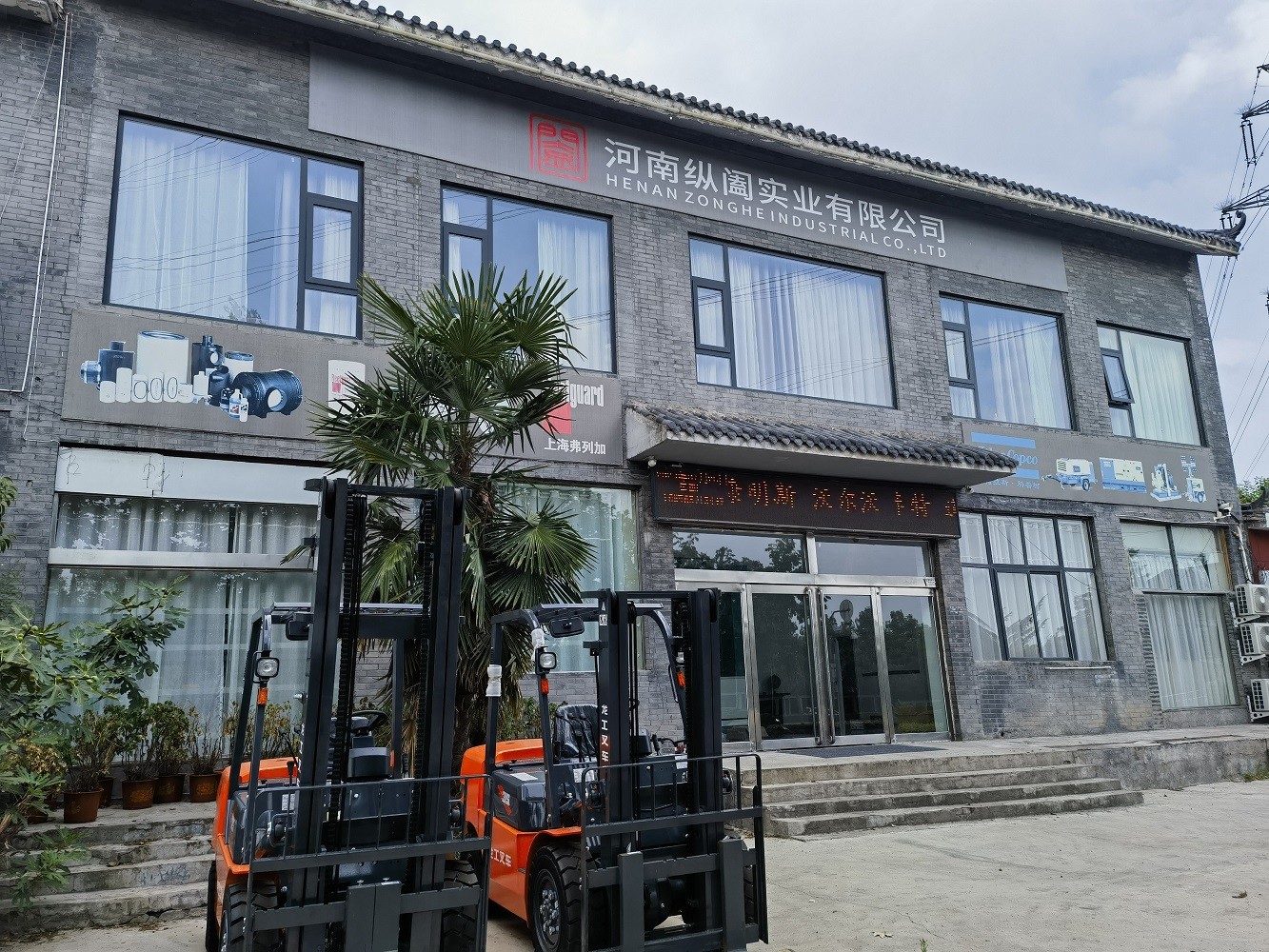 الصين HENAN ZONGHE INDUSTRIAL CO., LTD. ملف الشركة