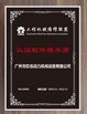 الصين Guangzhou Jiuwu Power Machinery Equipment Co., Limited الشهادات